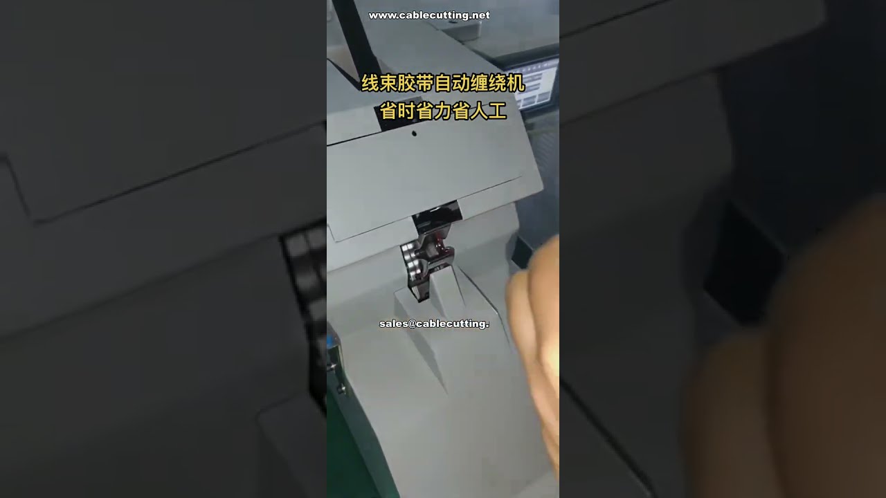 Automatic Wire Harness Tape Wrapping Machine Ready for Shipment # Factory Direct Automation