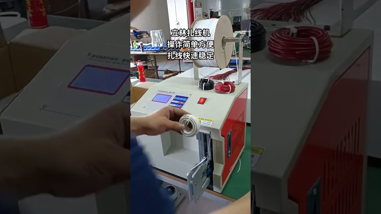 199  Stable & Fast Automatic Cable Tie Machine Your Good Helper for Wire Processing